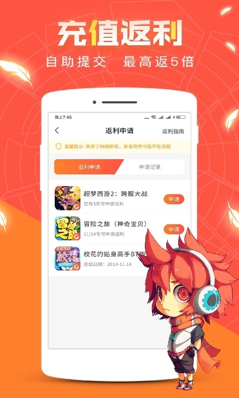 红果游戏盒截图4