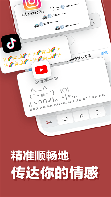 日语输入法截图1