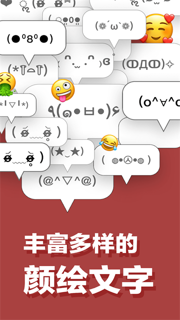 日语输入法截图4
