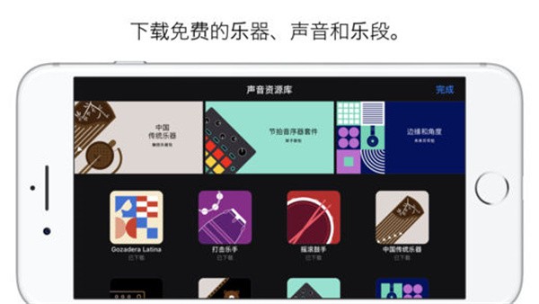 Garageband截图1