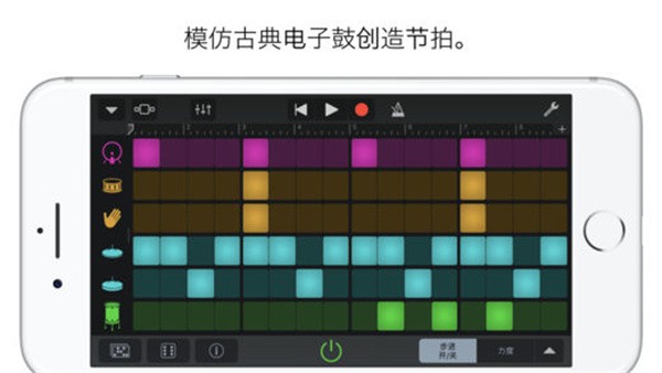 Garageband截图4