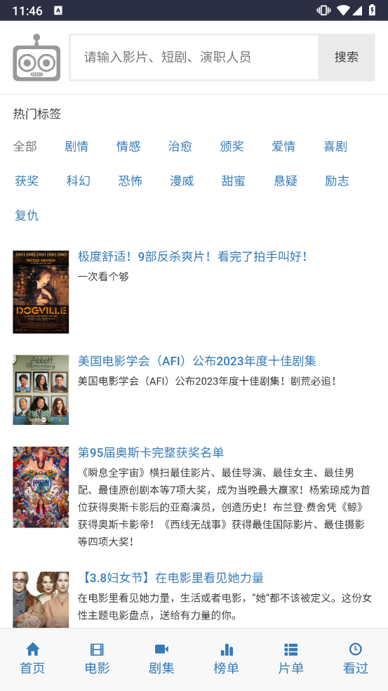 爱看机器人截图1
