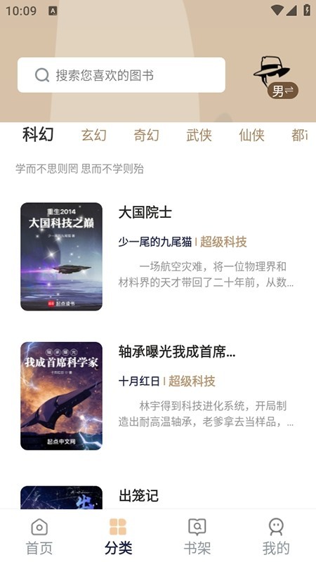万千书屋截图1