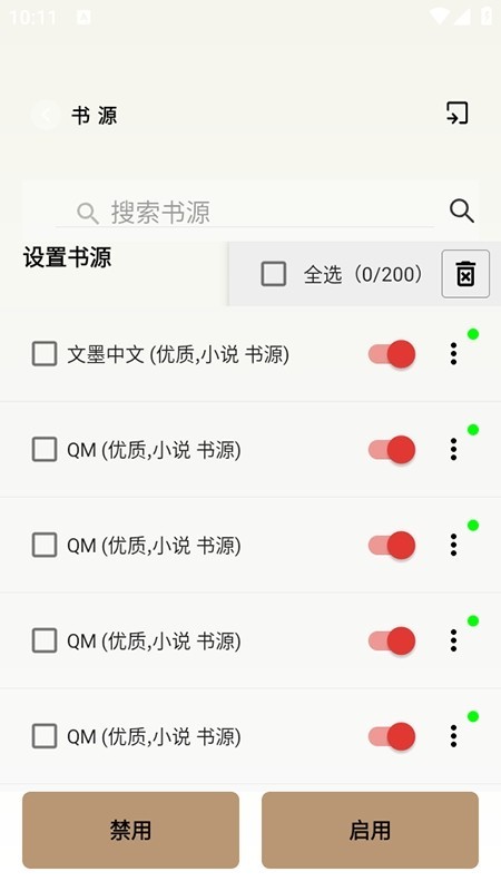 万千书屋截图2