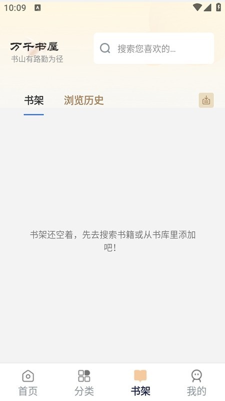 万千书屋截图3
