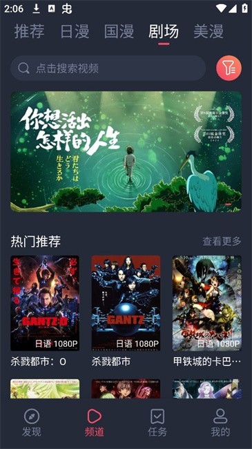 动漫共和国截图1