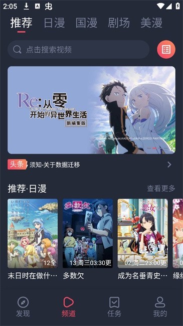 动漫共和国截图3