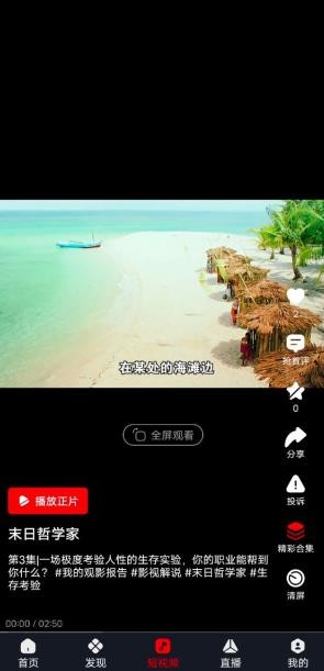 网飞猫截图3