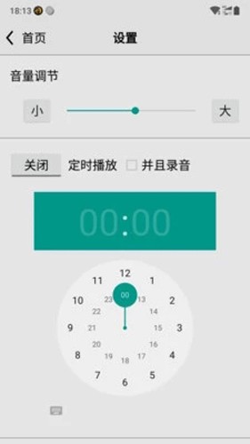 龙卷风收音机截图1