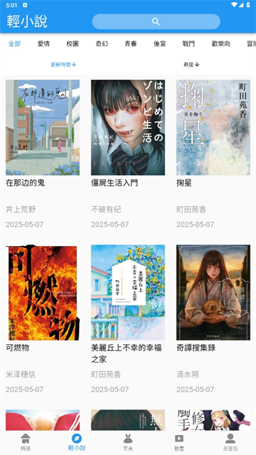 拷贝漫画截图3