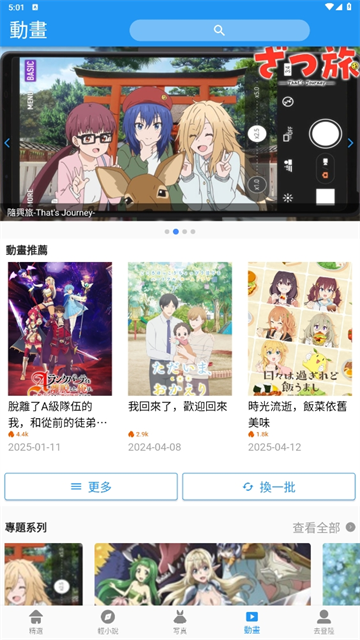 拷贝漫画截图4