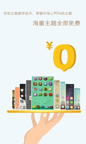 点心桌面截图1
