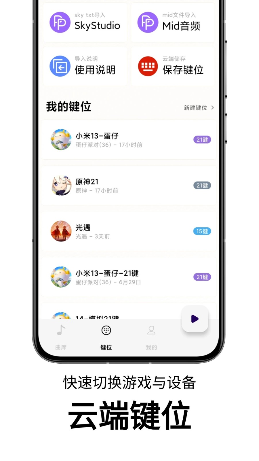 二哈自动弹琴截图4