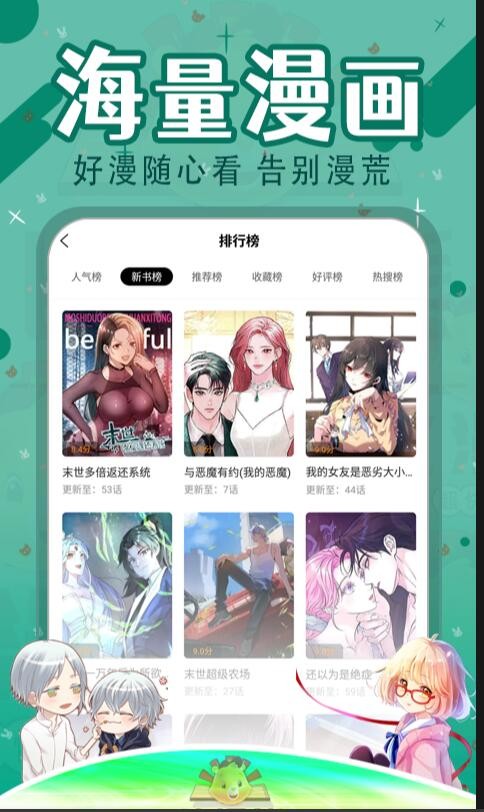 比漫熊漫画截图1