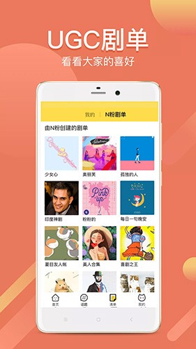 neets剧多多截图1