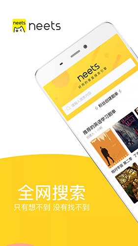 neets剧多多截图4