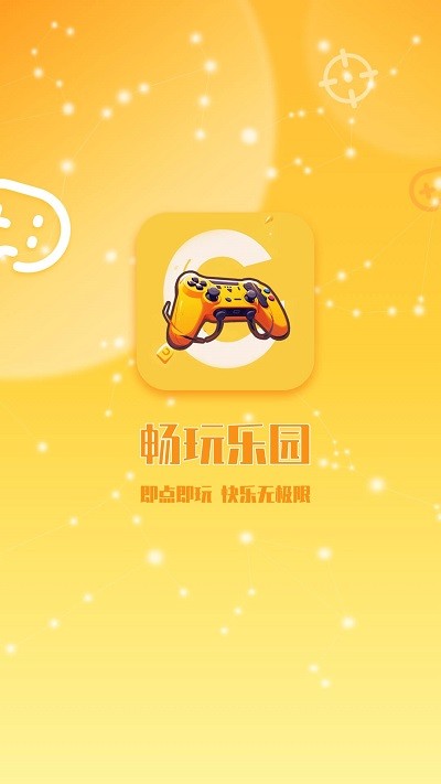 畅玩乐园截图1