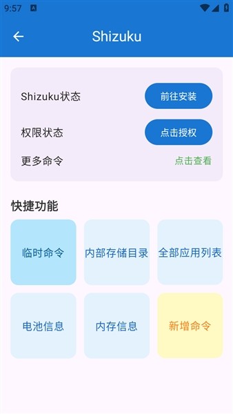 澎湃工具箱截图1