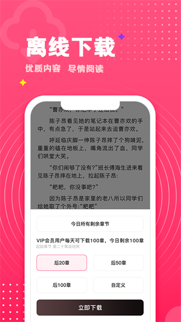 腐竹免费小说截图1