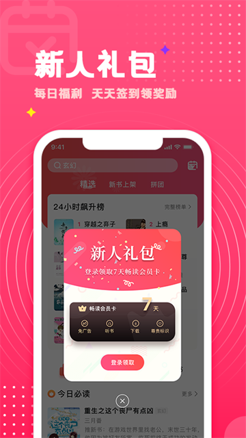 腐竹免费小说截图4