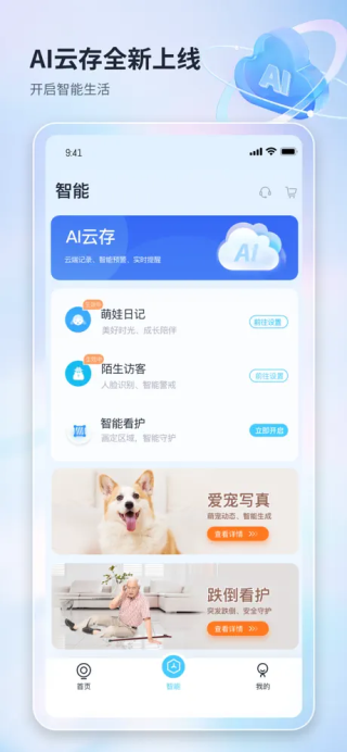 魔镜慧眼截图1