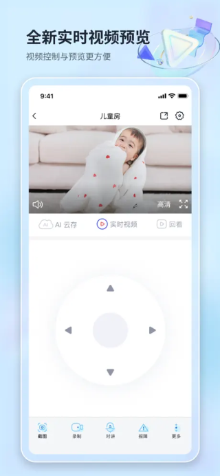 魔镜慧眼截图2