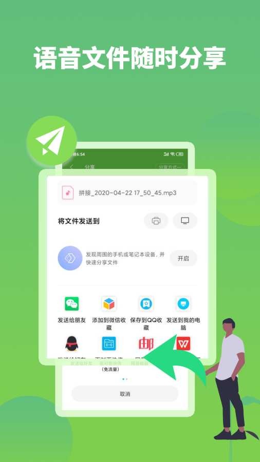 微信语音助手截图4