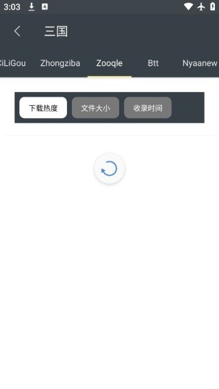 章鱼搜索引擎截图1