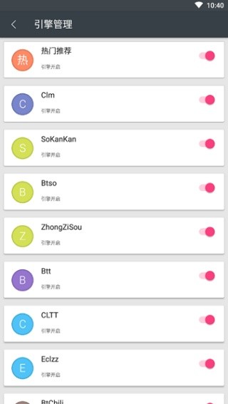 章鱼搜索引擎截图2