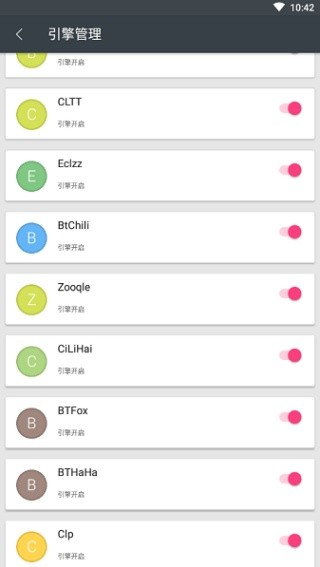 章鱼搜索引擎截图3