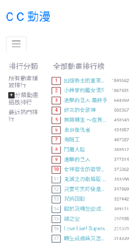CC动漫截图1