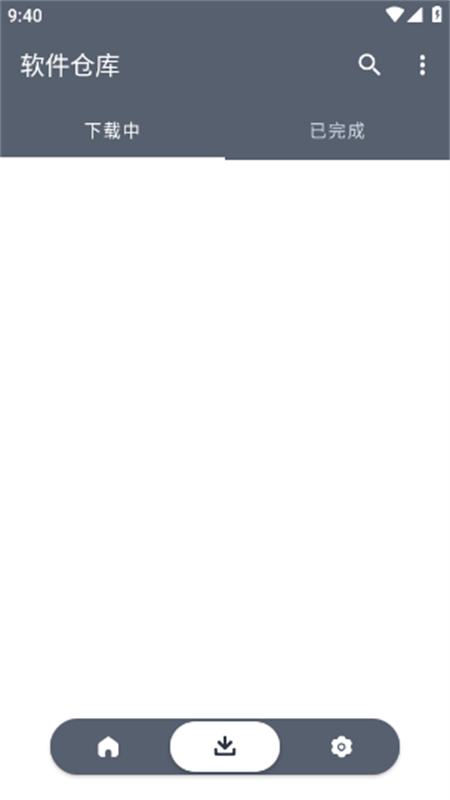 软件仓库截图4
