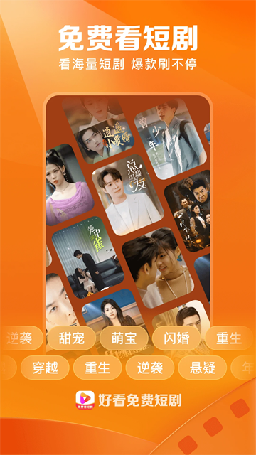 天天好剧截图3