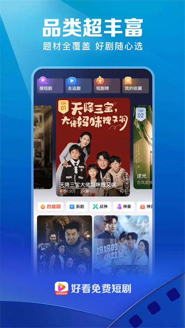 天天好剧截图4