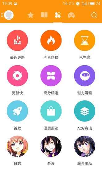 天使动漫论坛截图3