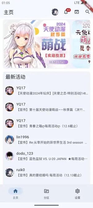 天使动漫论坛截图4