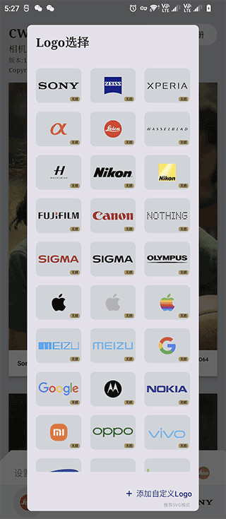 徕卡水印相机截图3