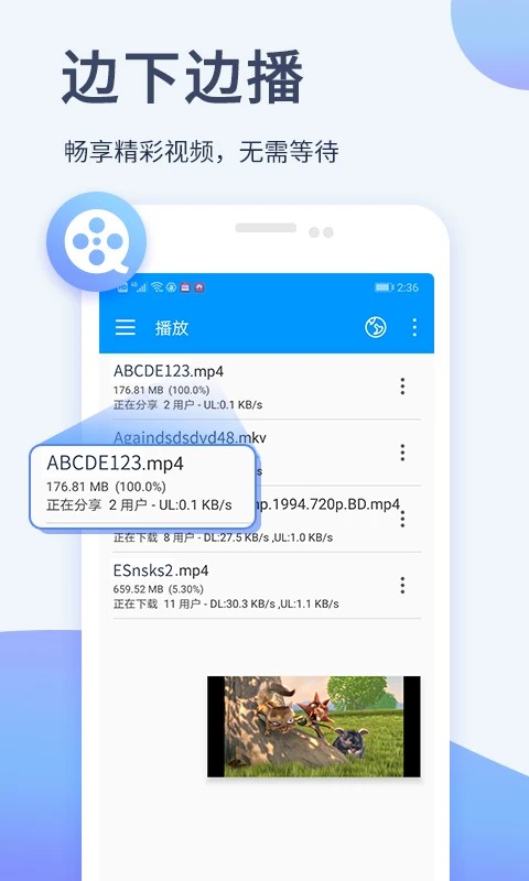 影音先锋截图2