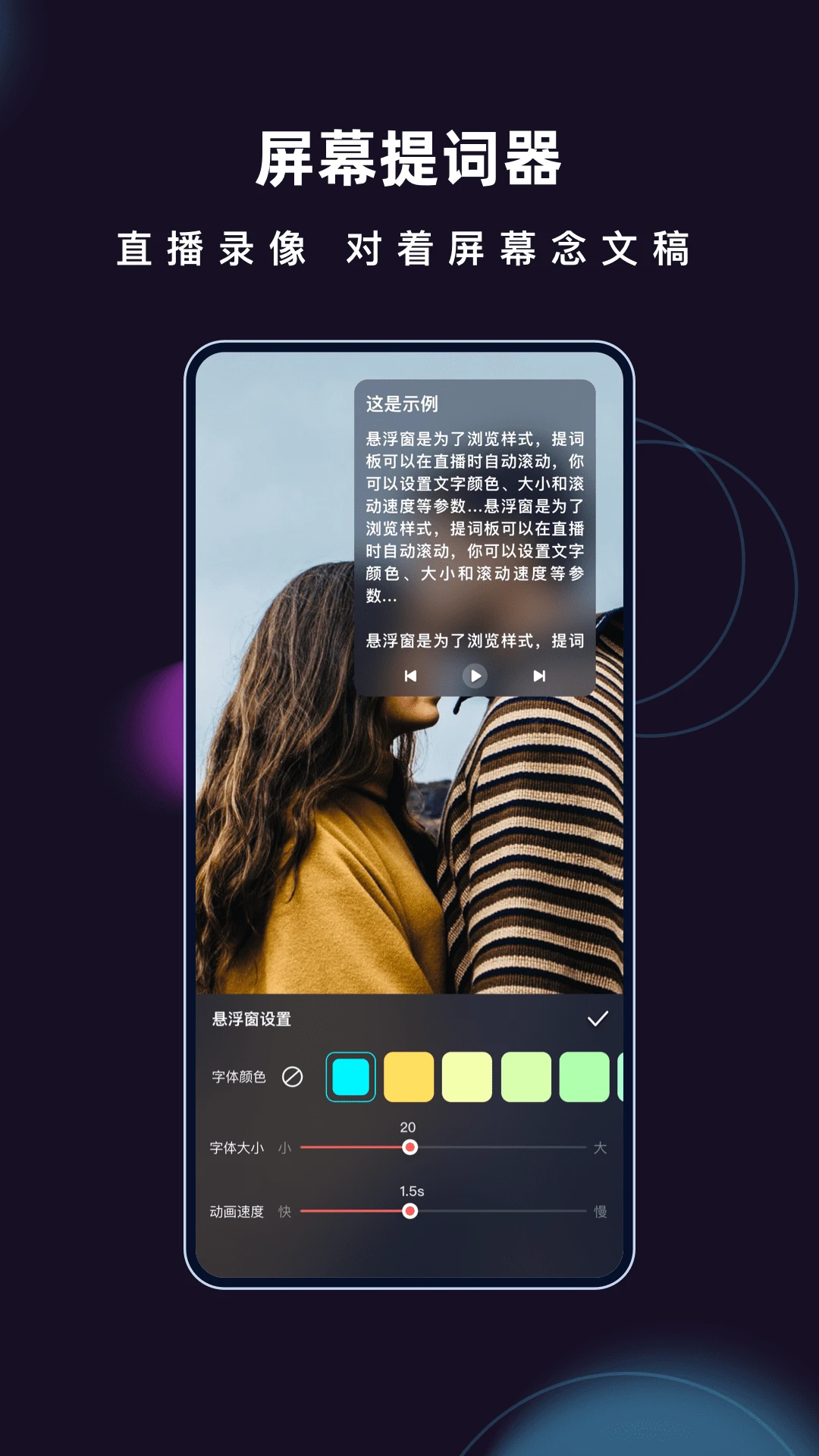 爱字幕大师截图2