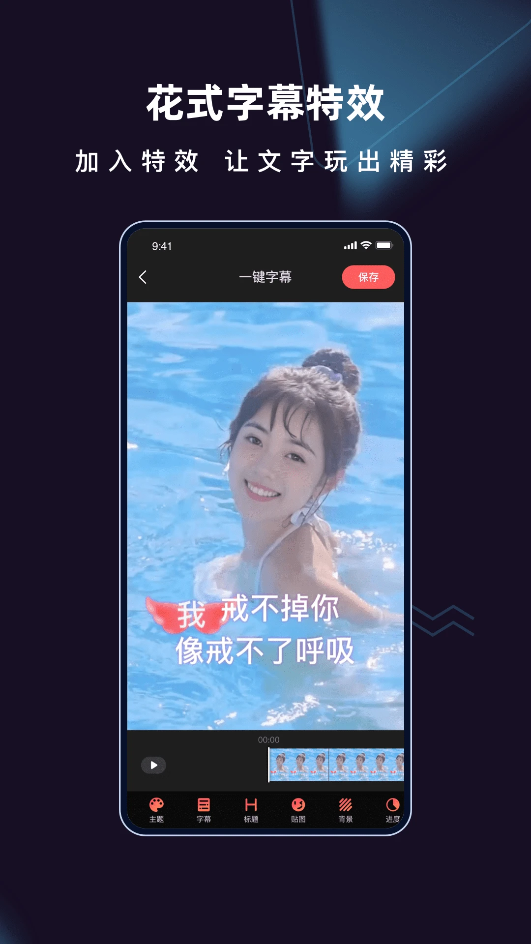 爱字幕大师截图3