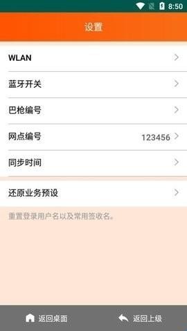 喵站巴枪版截图3
