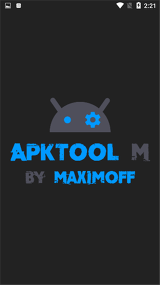 apk反编译工具截图1