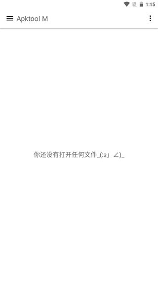 apk反编译工具截图2