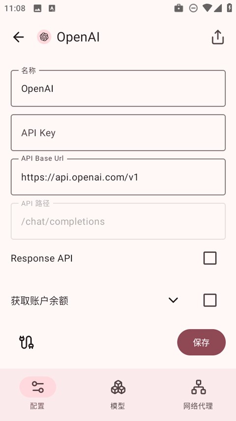 rikkahub截图1