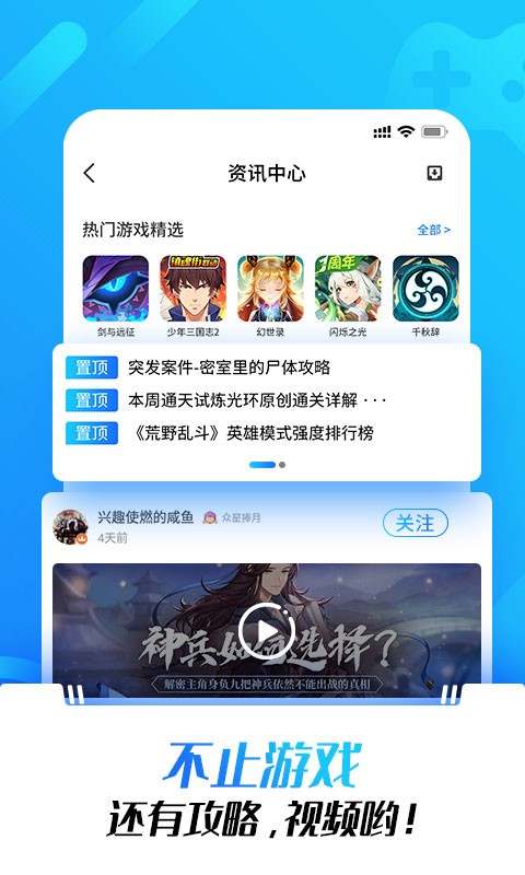 光环助手应用商店截图1