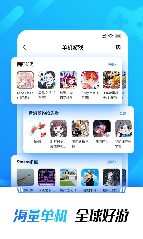 光环助手应用商店截图2