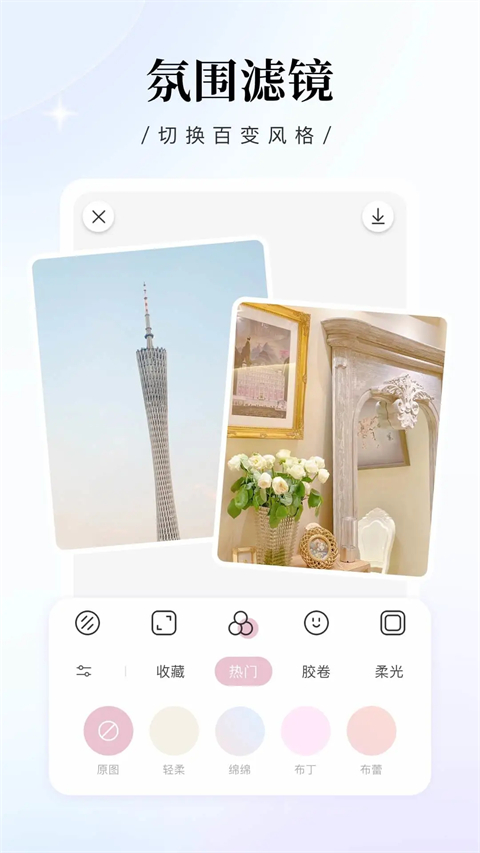 日杂相机旧版本截图2