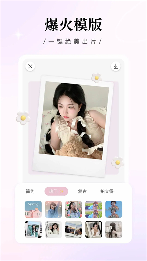 日杂相机旧版本截图4
