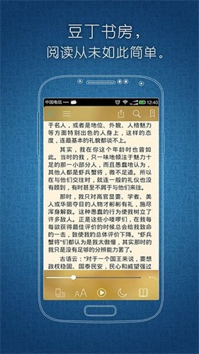 豆丁网截图4
