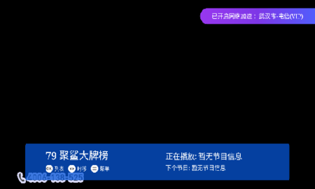 完美TV截图1